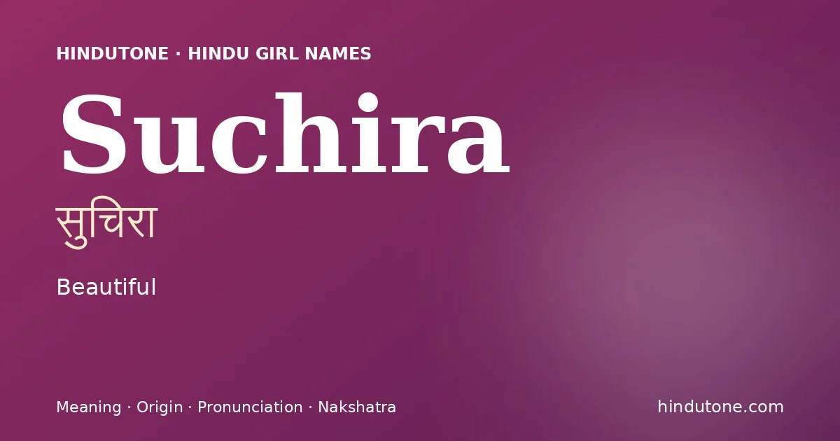 सुचिरा