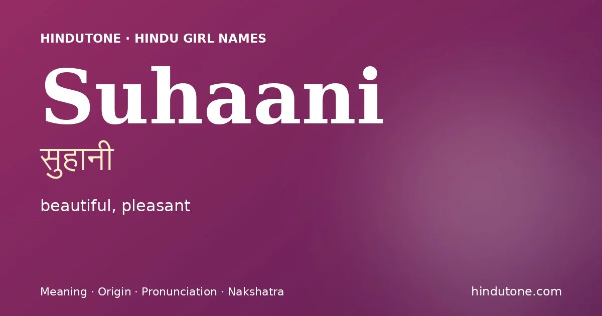सुहानी