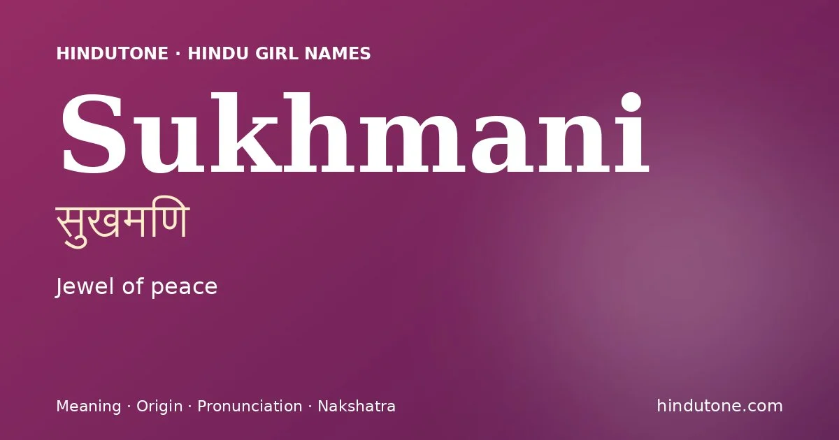 सुखमणि