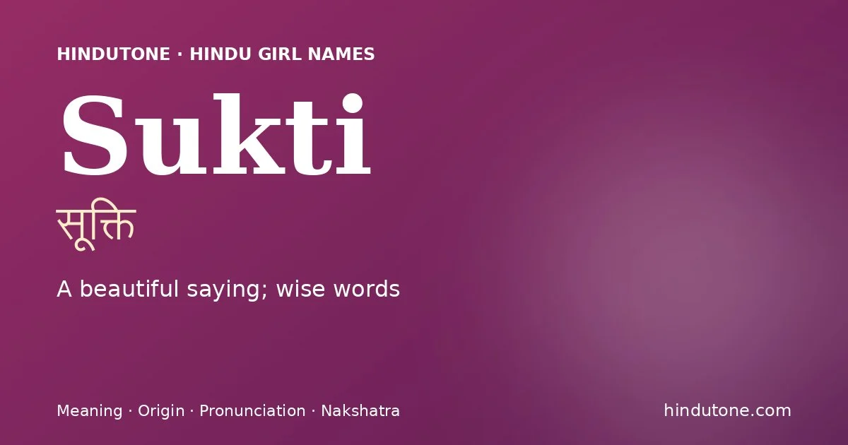 सूक्ति — S