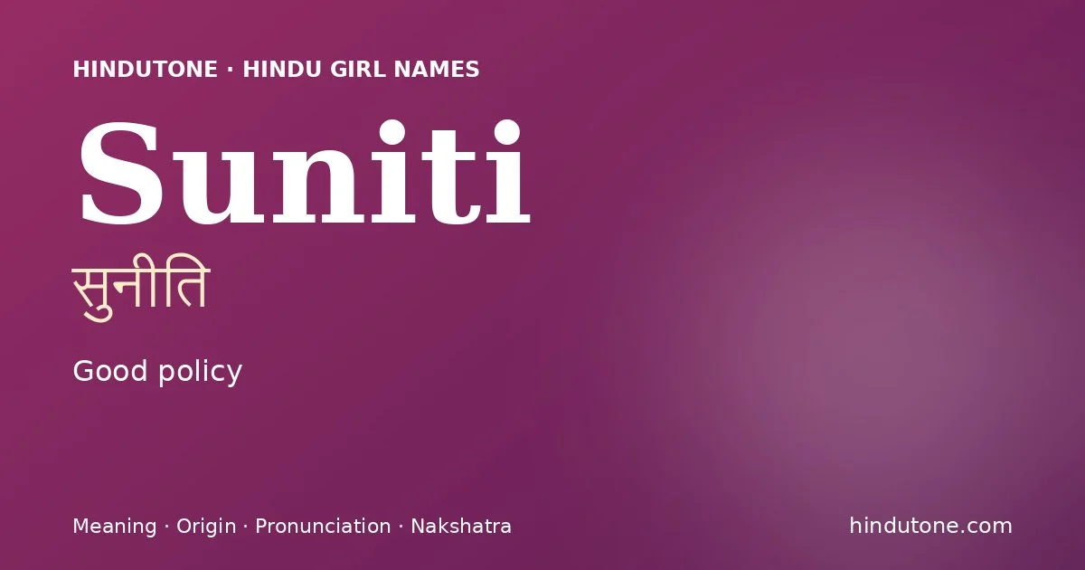 सुनीति