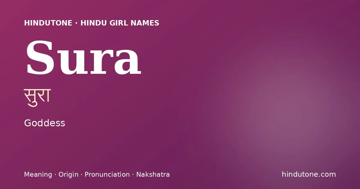 सुरा