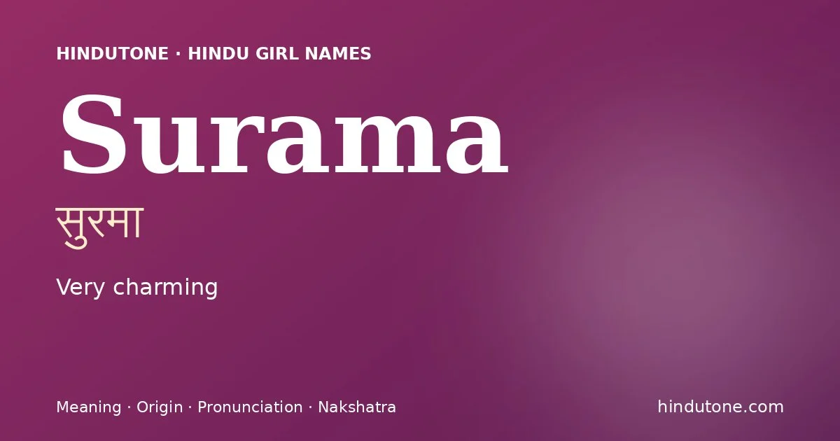 सुरमा — S