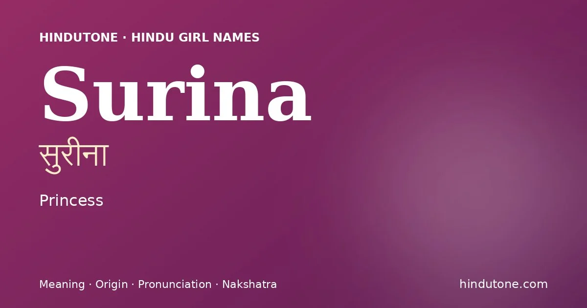सुरीना