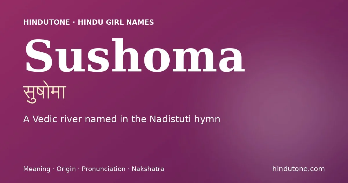 सुषोमा — S