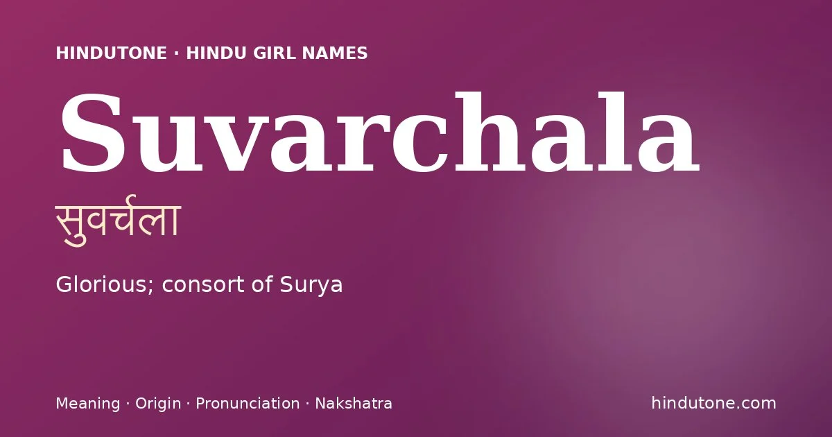 सुवर्चला