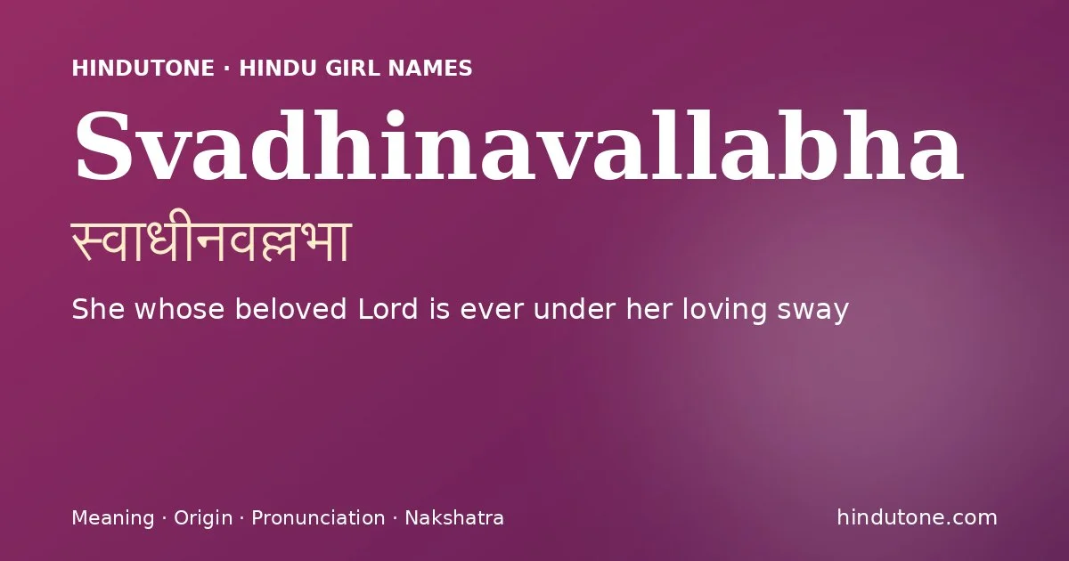 स्वाधीनवल्लभा