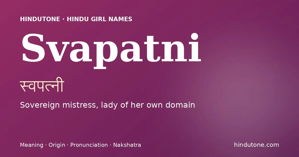 स्वपत्नी