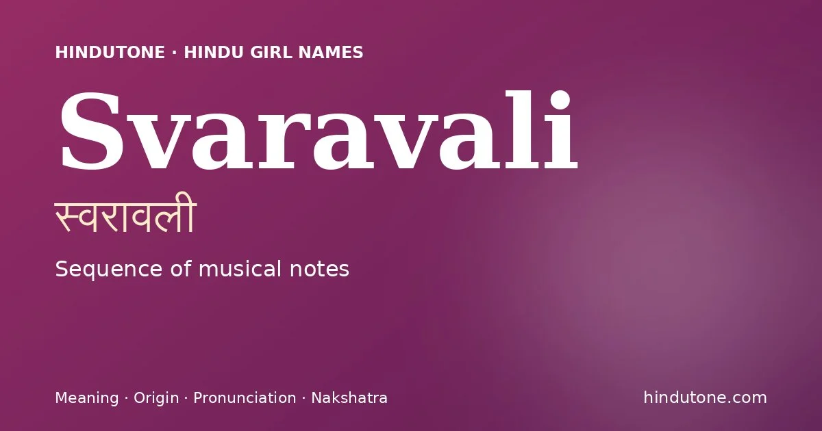 स्वरावली — S