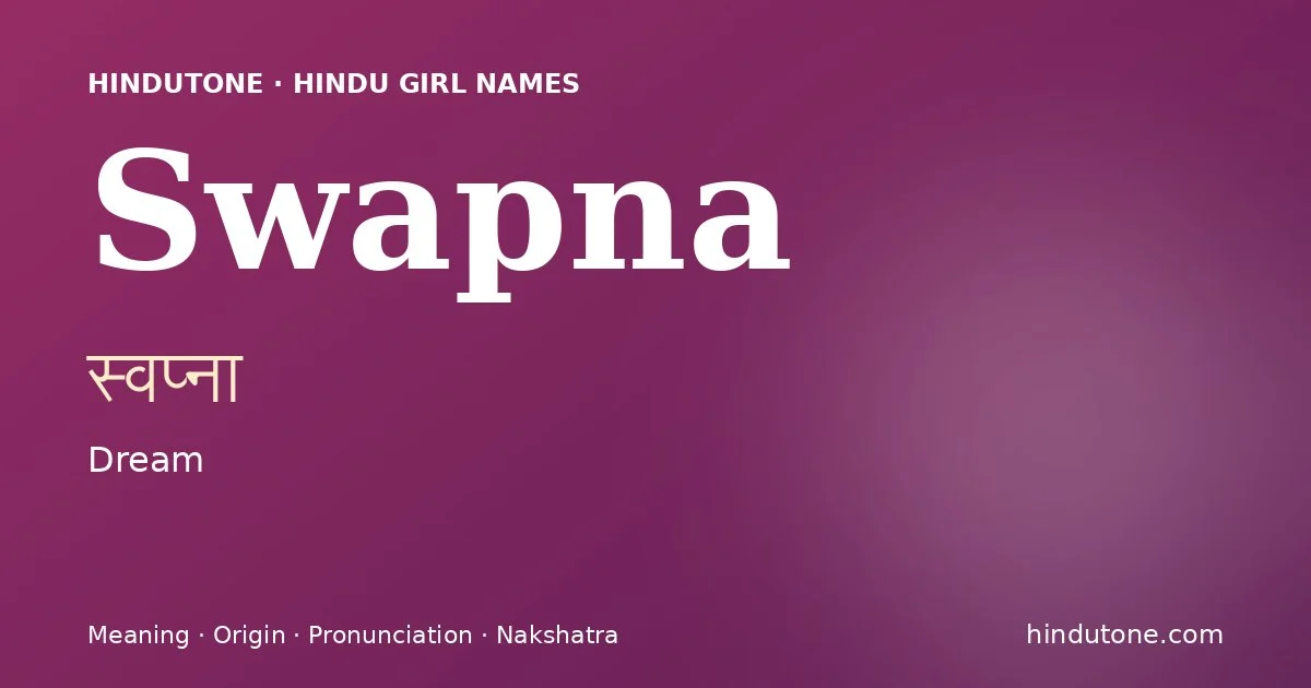 स्वप्ना