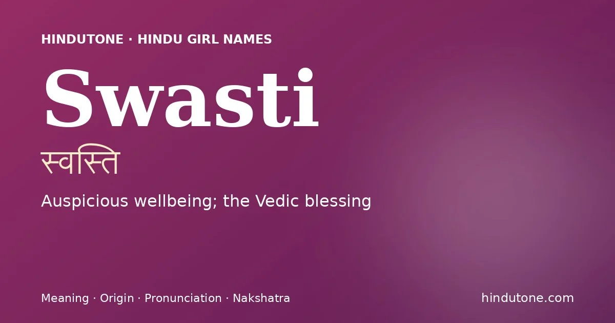 स्वस्ति