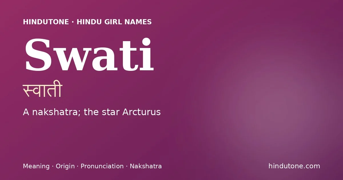 स्वाती