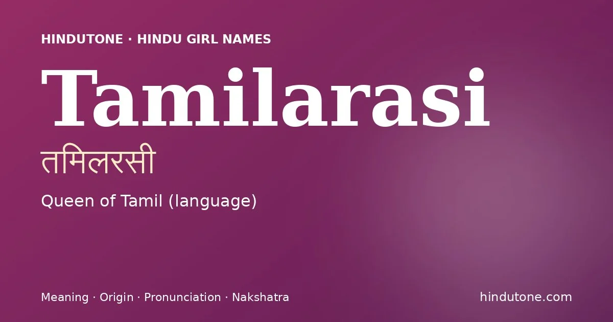 तमिलरसी — T