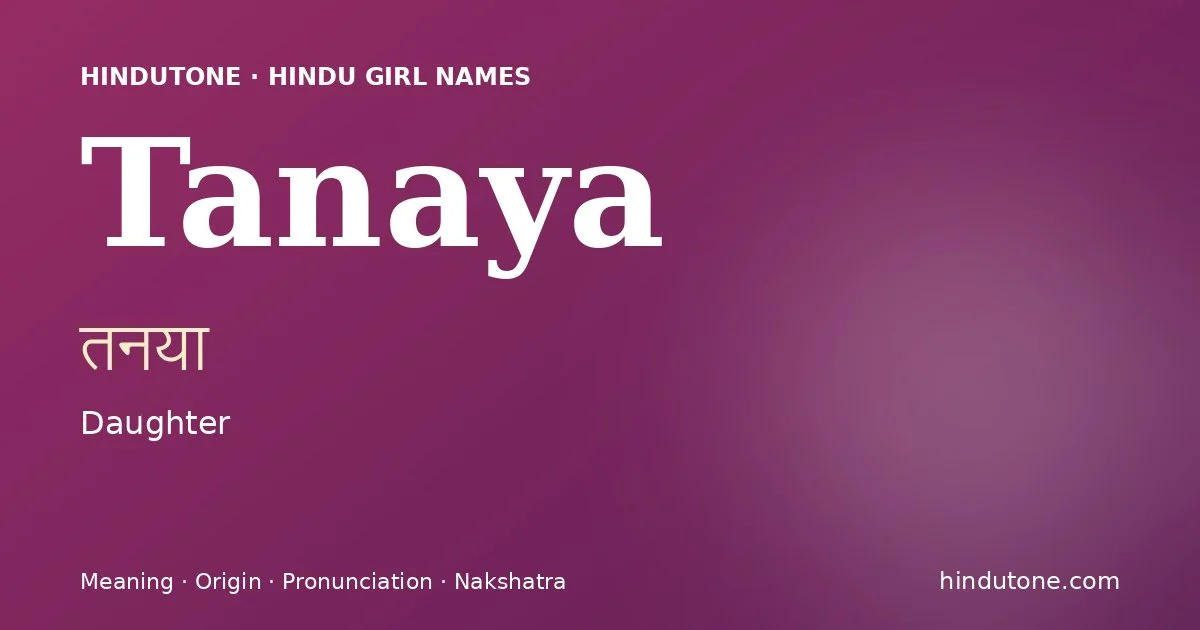 तनया