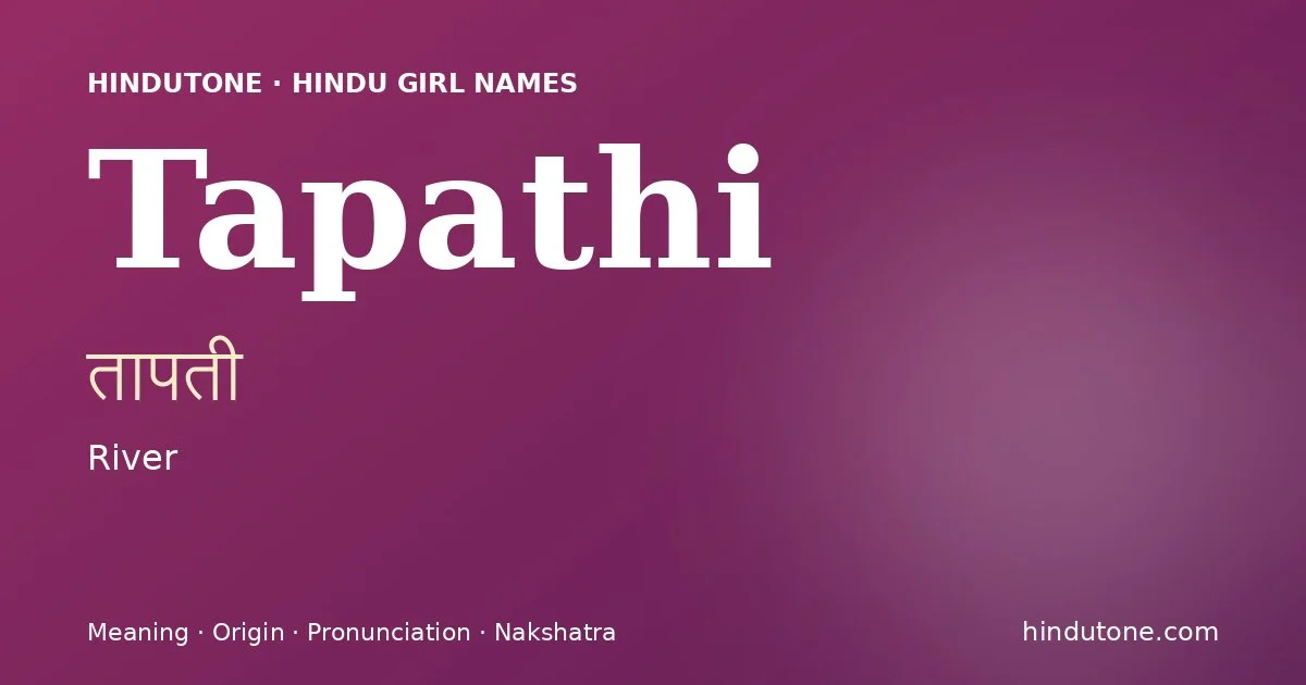 तापती