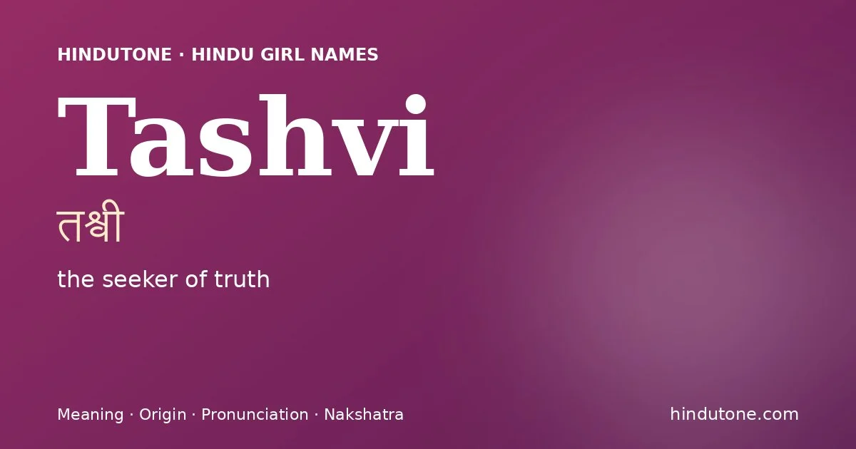 तश्वी — T