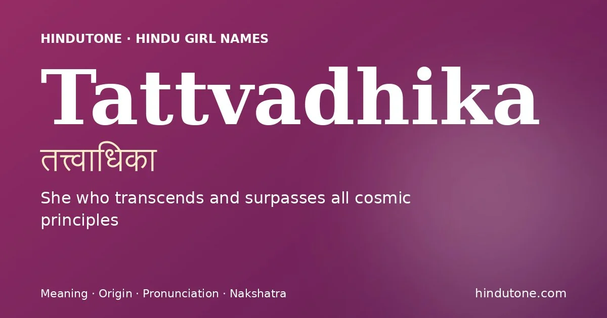 तत्त्वाधिका