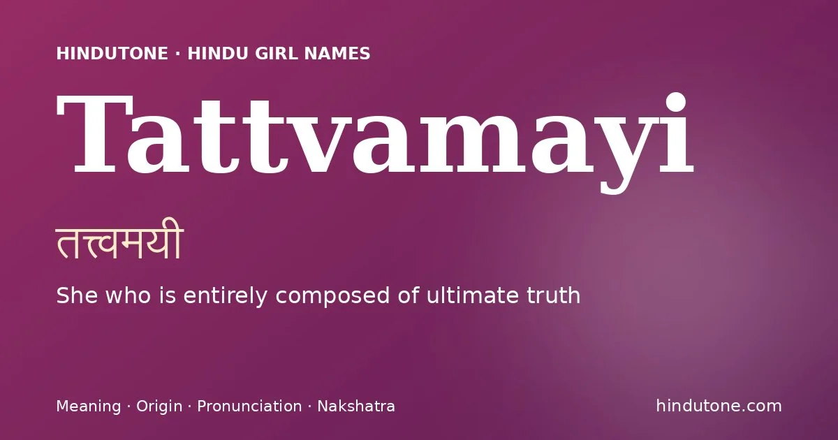 तत्त्वमयी