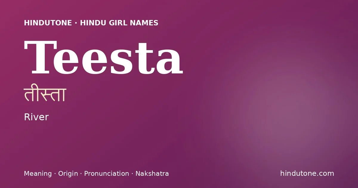 तीस्ता