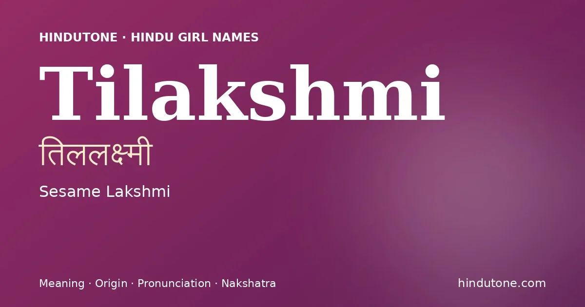 तिललक्ष्मी