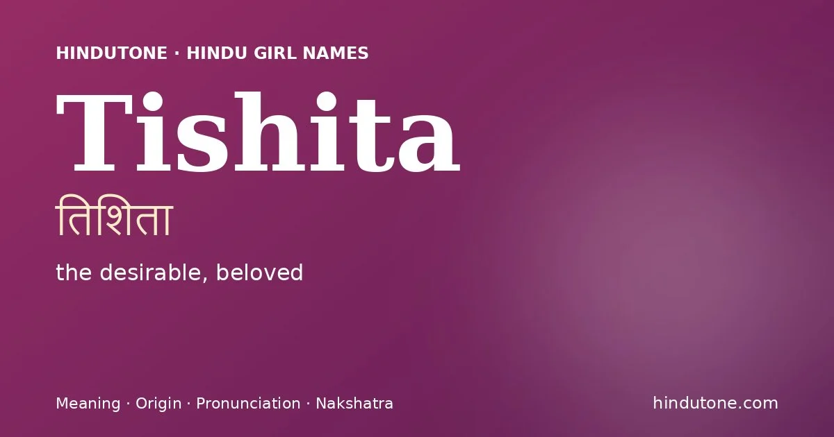 तिशिता — T