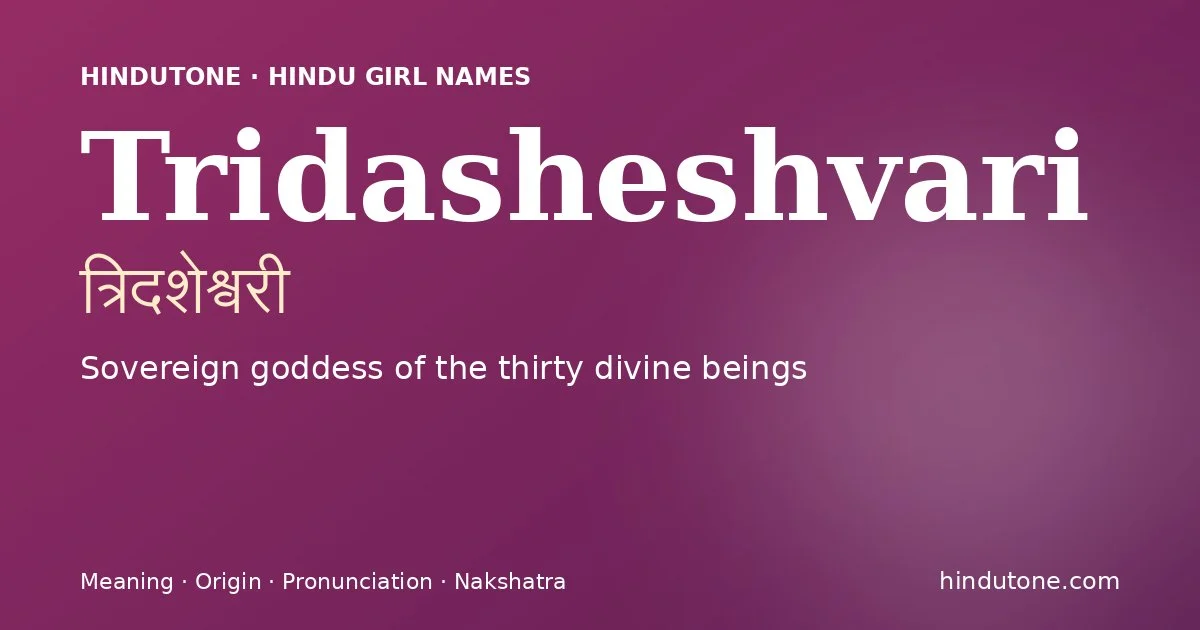 त्रिदशेश्वरी