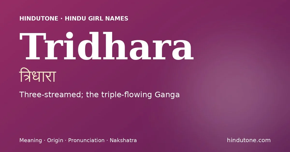त्रिधारा