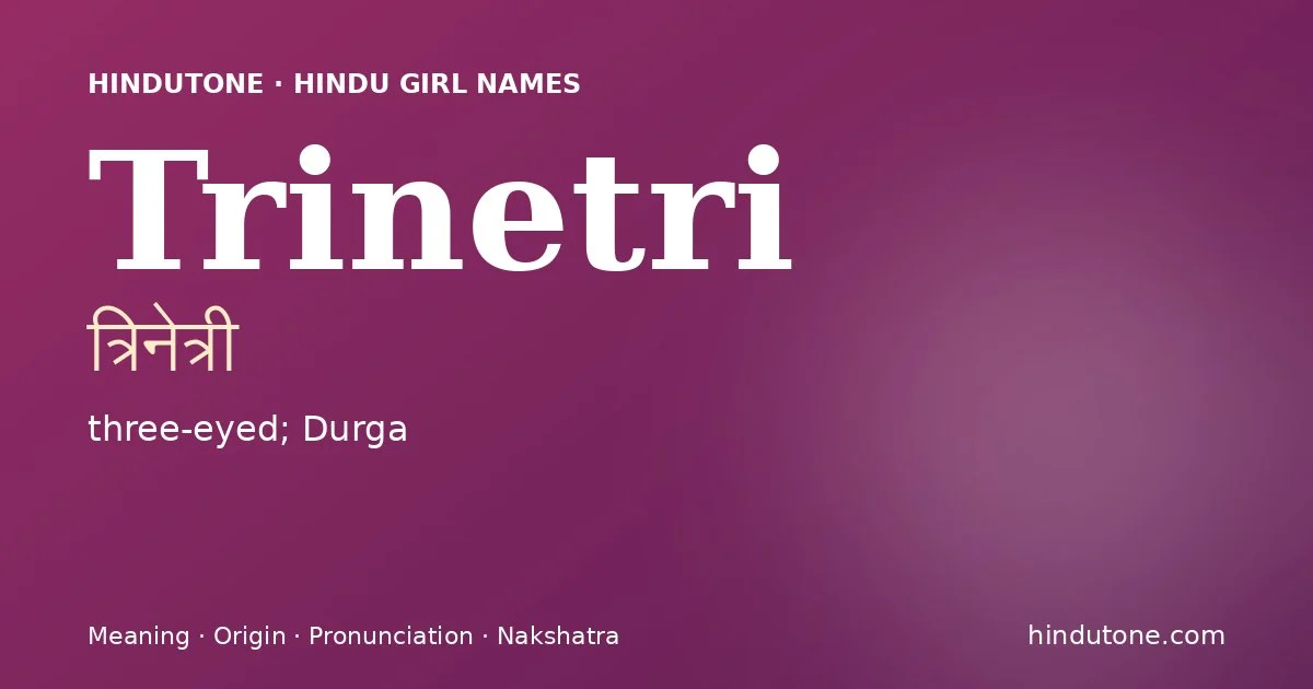 त्रिनेत्री — T