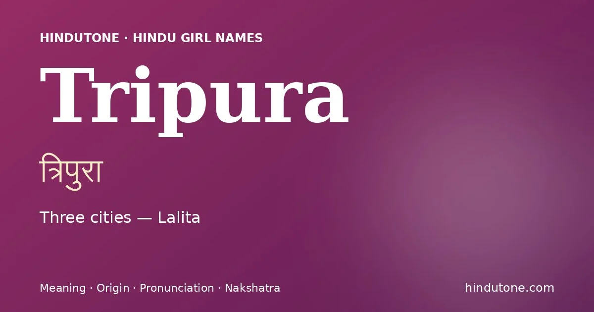 त्रिपुरा