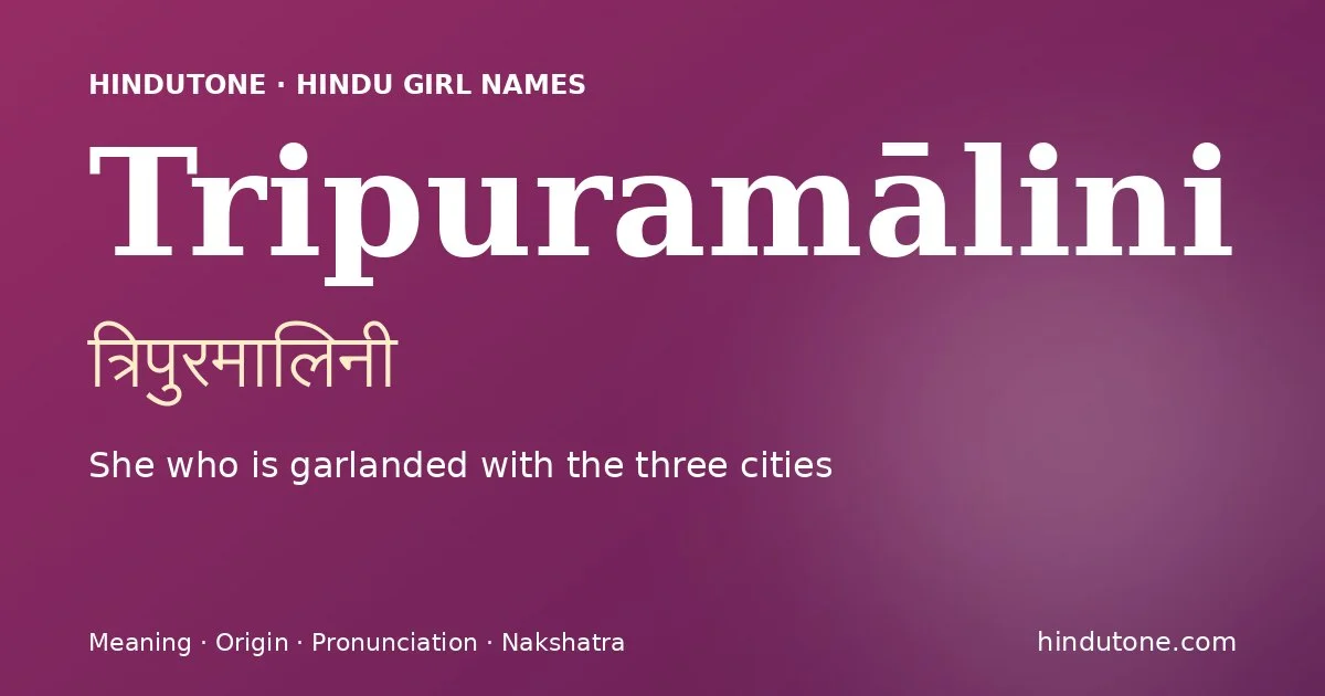 त्रिपुरमालिनी