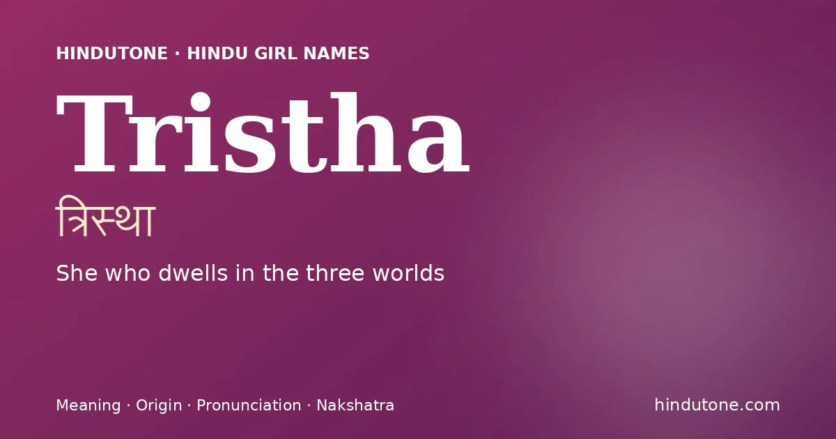 त्रिस्था