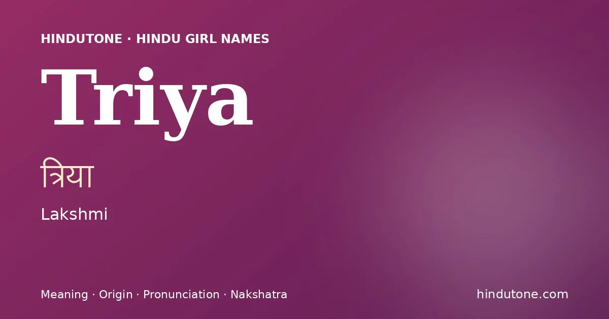 त्रिया