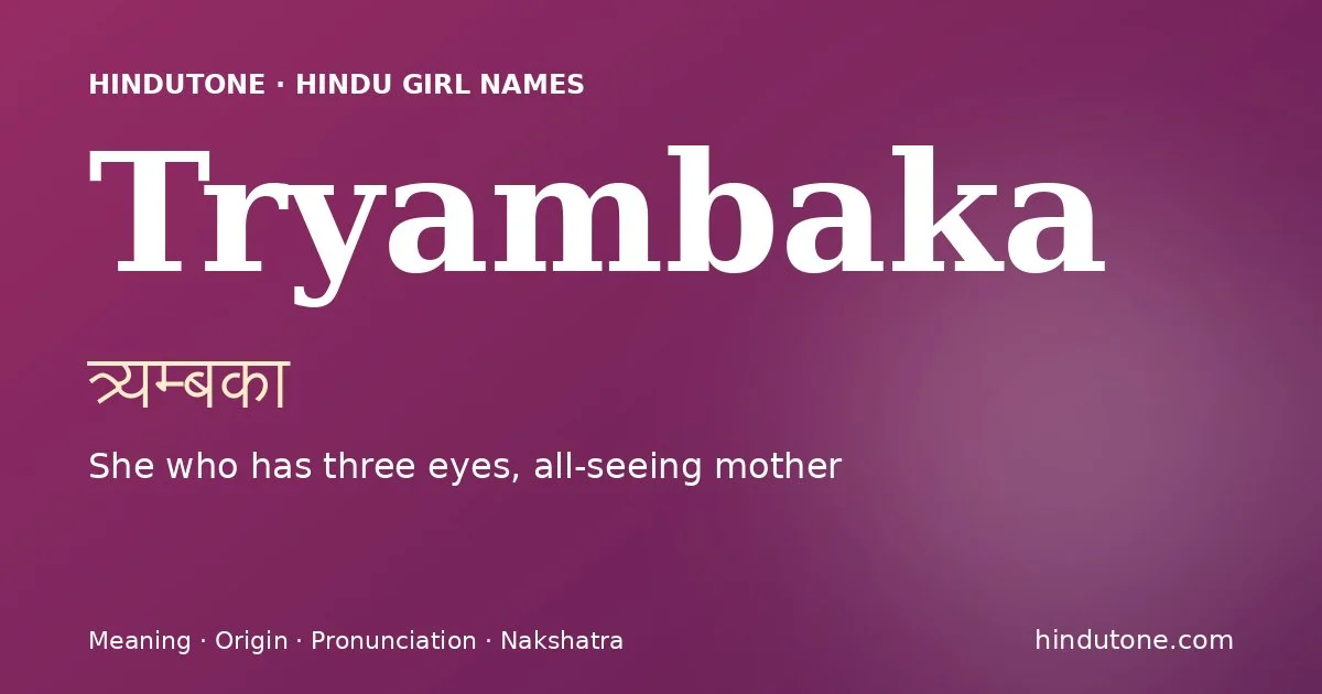 त्र्यम्बका