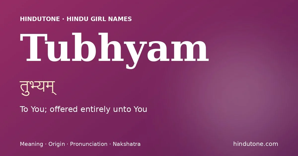 तुभ्यम्