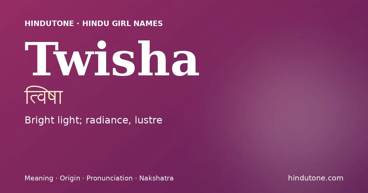 त्विषा