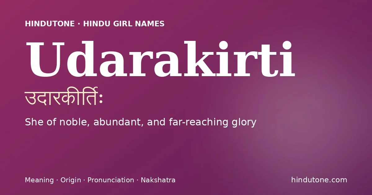 उदारकीर्तिः — U