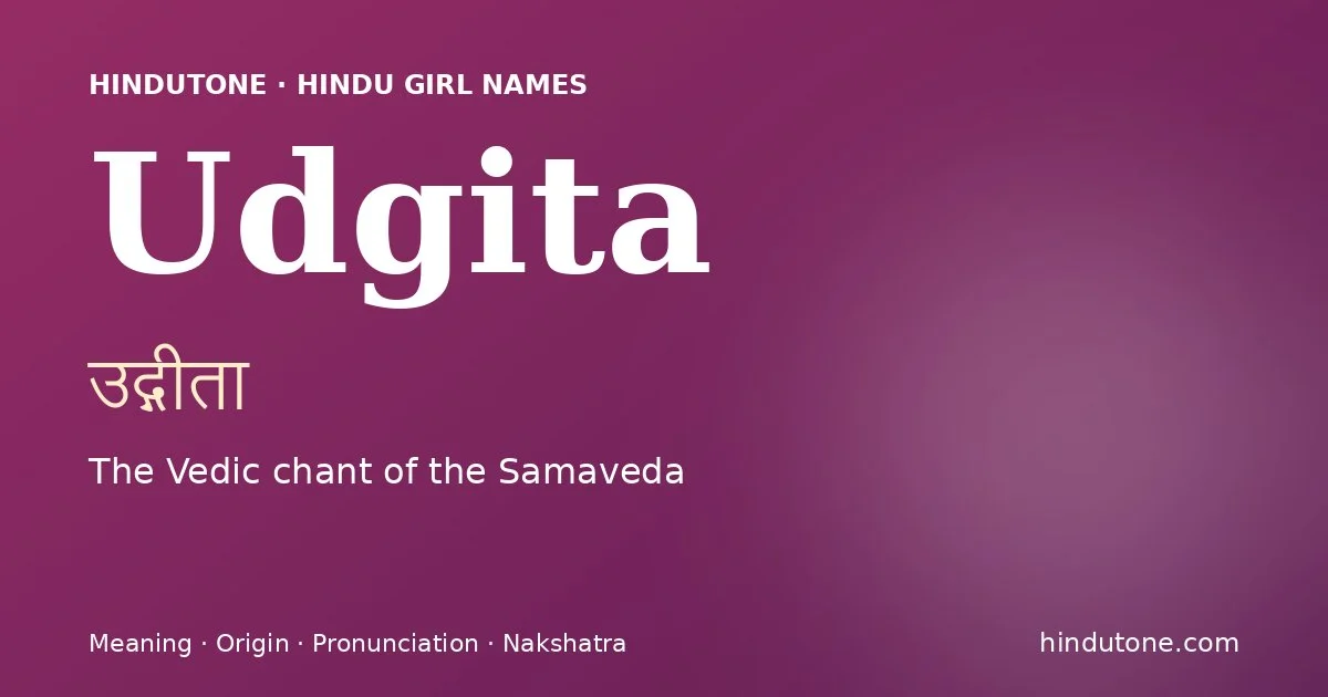 उद्गीता