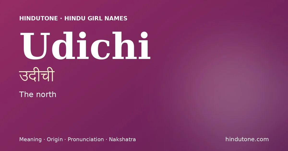 उदीची