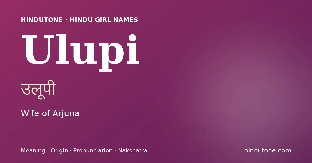उलूपी — U