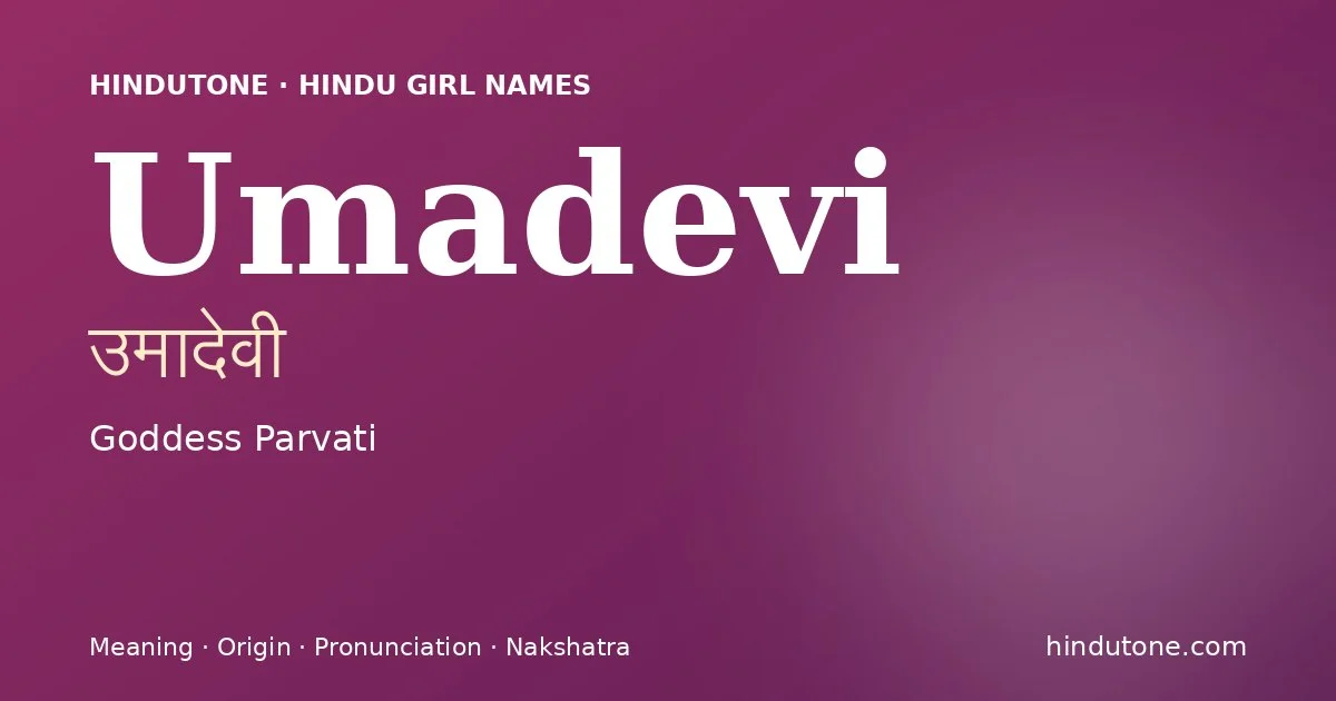 उमादेवी — U