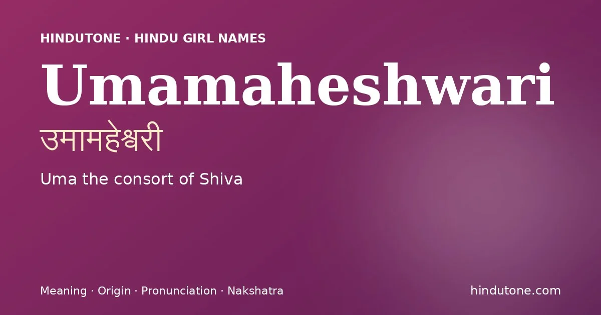 उमामहेश्वरी — U