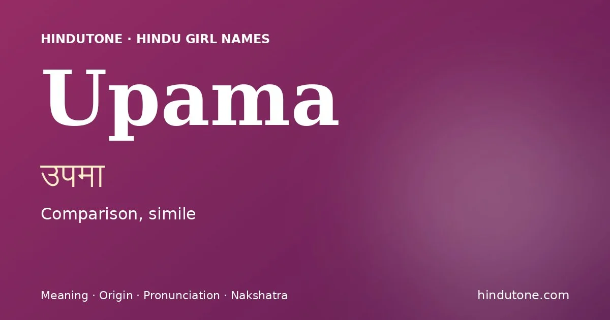 उपमा — U