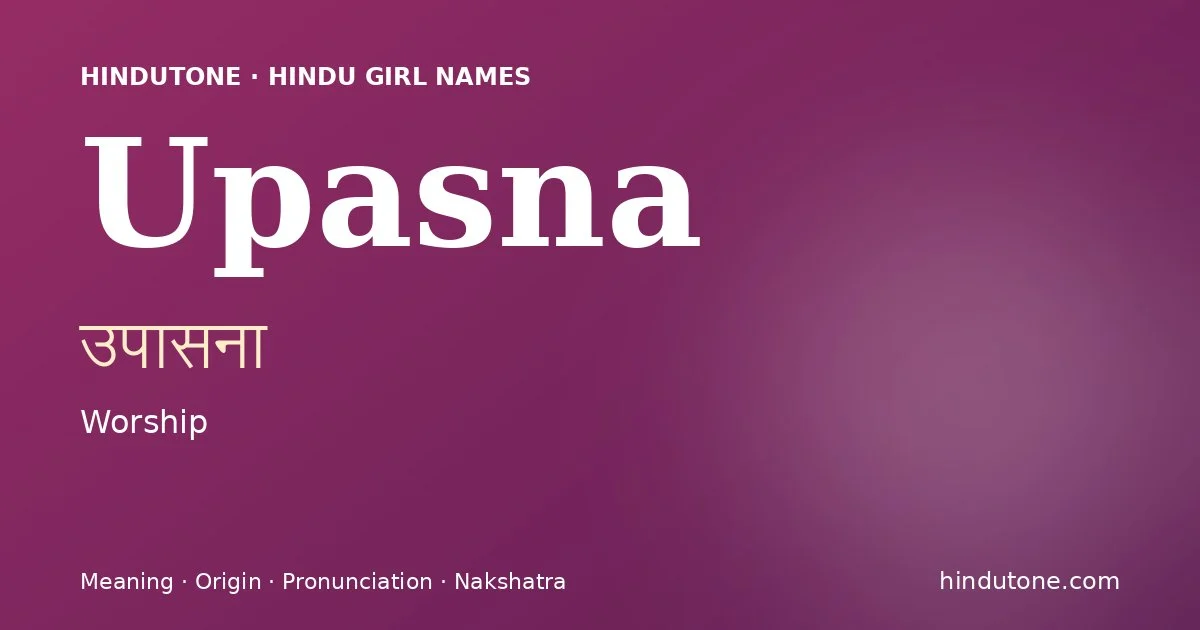 उपासना
