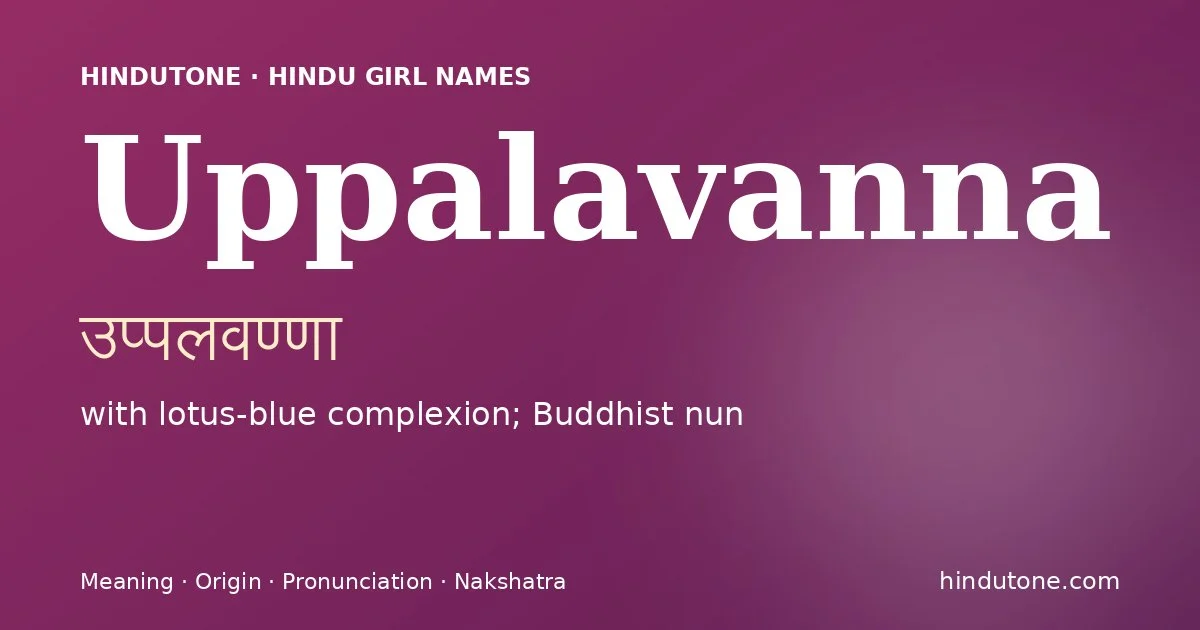 उप्पलवण्णा — U