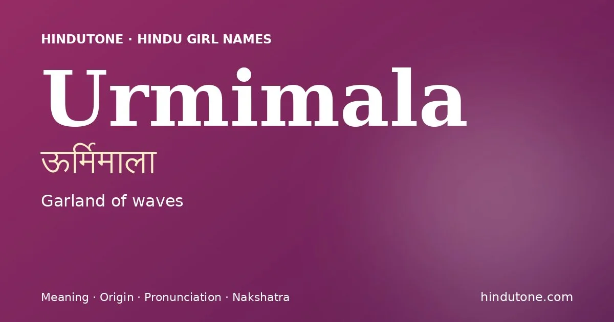 ऊर्मिमाला — U