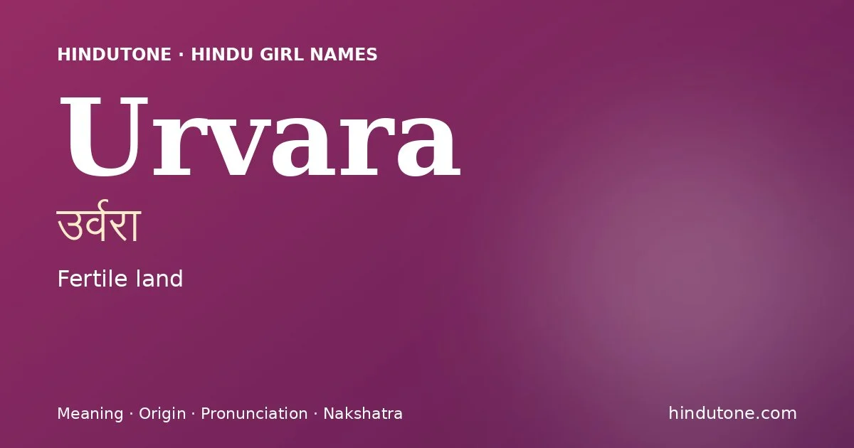 उर्वरा — U