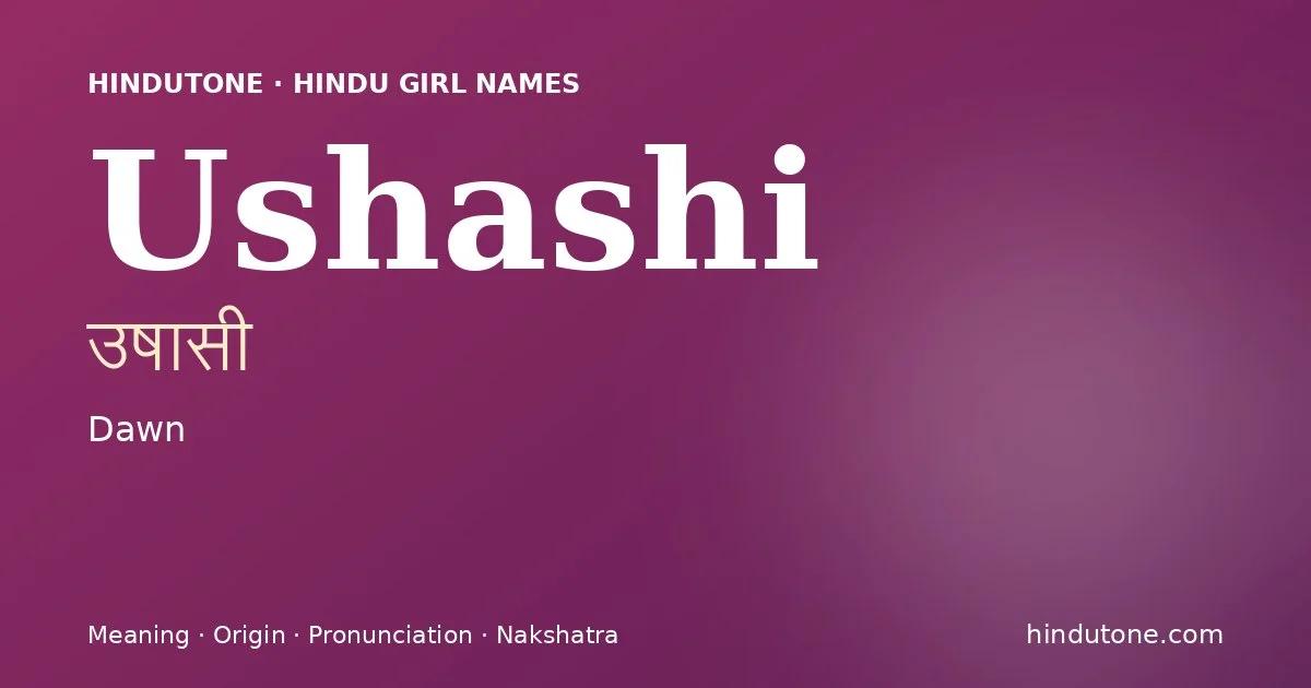 उषासी