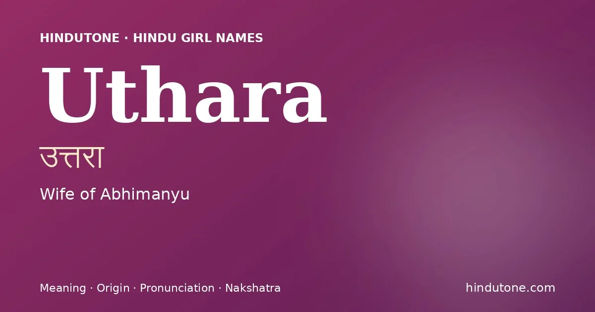 उत्तरा — U