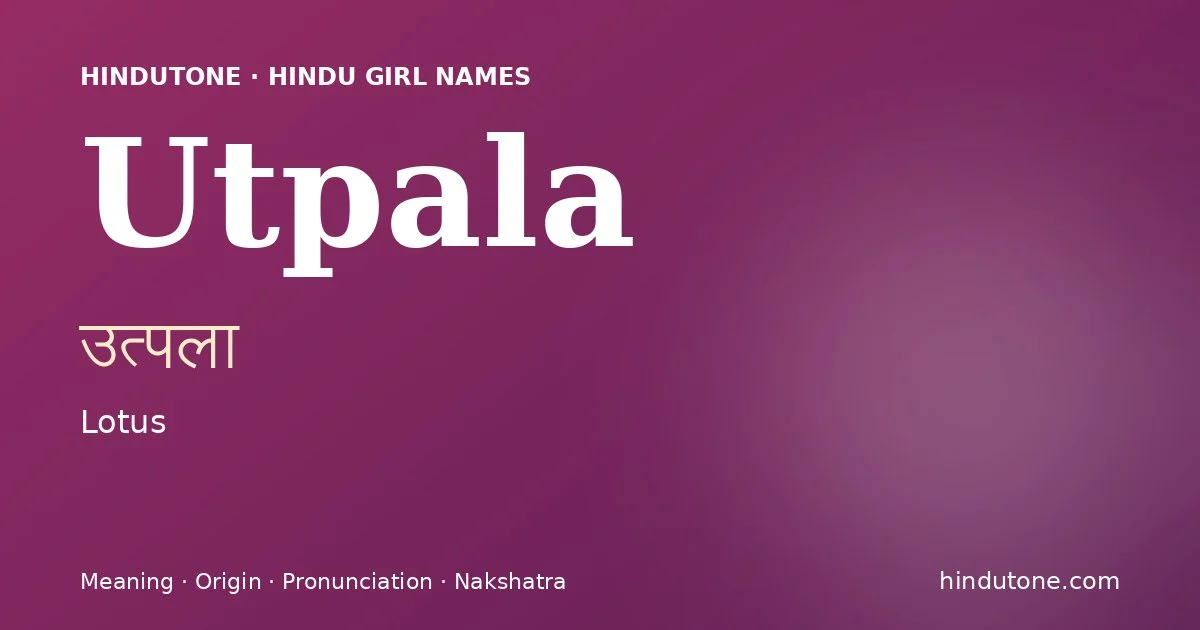 उत्पला