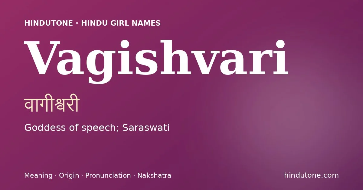 वागीश्वरी — V